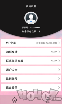 去水印管家