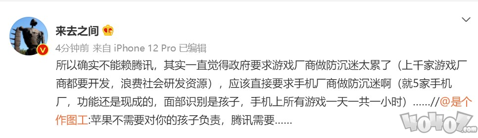 游戏防沉迷不是简单技术问题 需多方协力