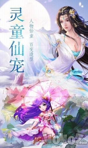 六界神主