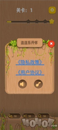 连连乐开怀