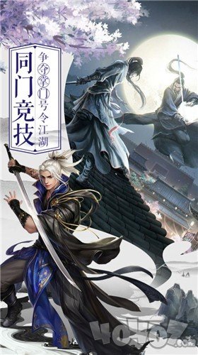 风云侠客江湖行