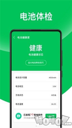 天天省电王