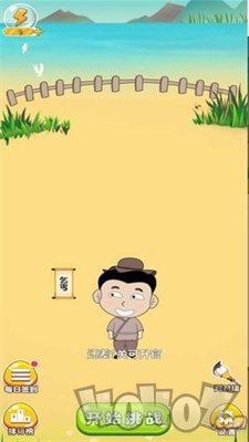 成语我最行