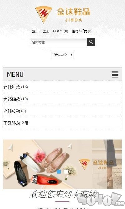 金达鞋品