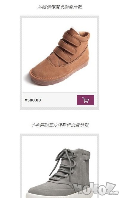 金达鞋品