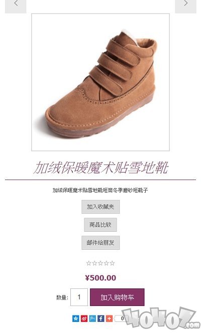 金达鞋品