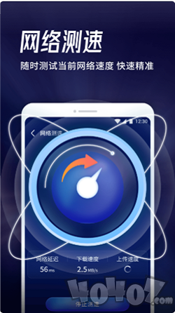 海豚WiFi管家