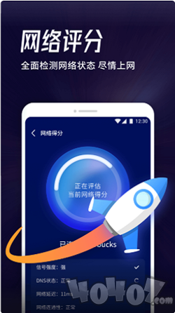 海豚WiFi管家