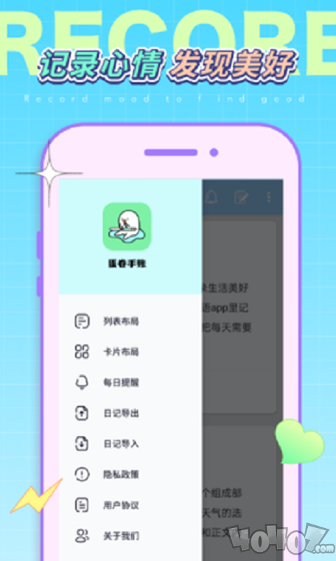 蛋卷手账