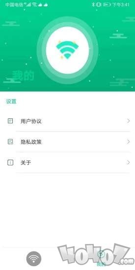 迅连WiFi