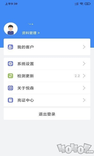 悦森订单管理