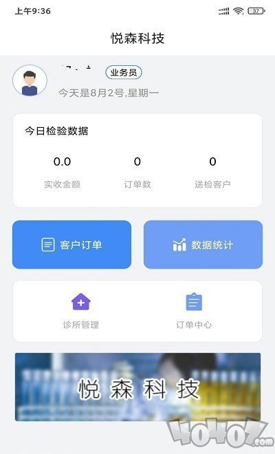 悦森订单管理