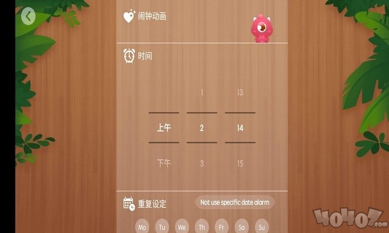 骆强闹钟