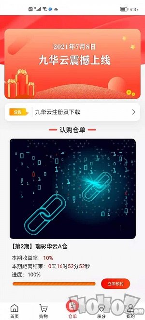九华云