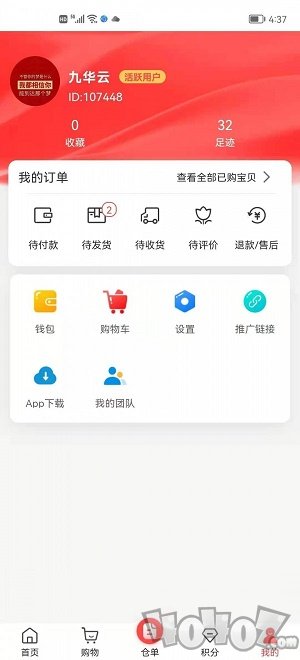 九华云