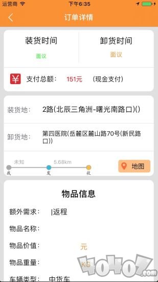 货运帮