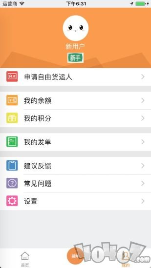 货运帮