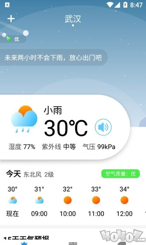 农历天气预报