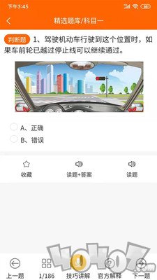 众合驾友