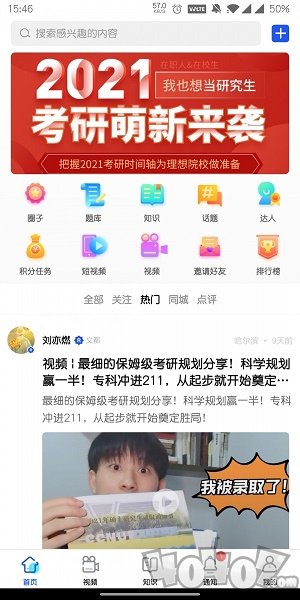 小研通