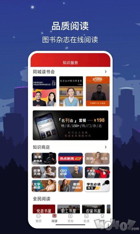 数字绵阳