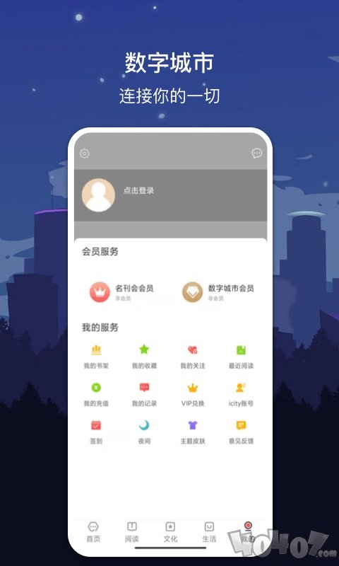 数字绵阳
