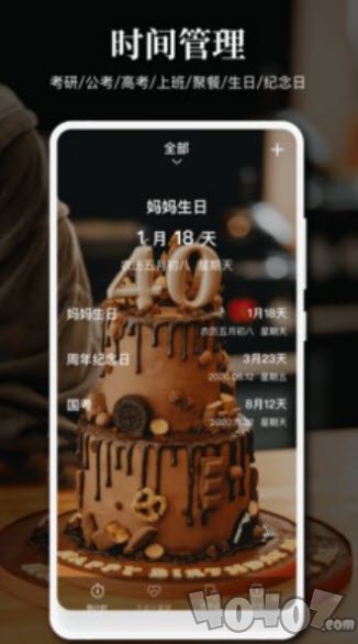 点点事项提醒