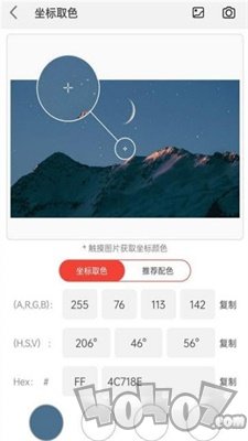 小鹿取色器