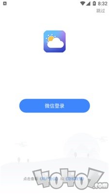 有赚天气