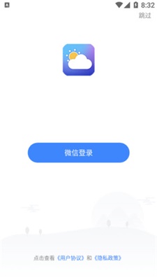 有赚天气截图