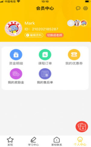 忆像有爱截图