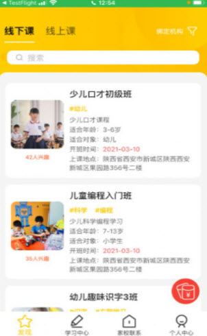 忆像有爱截图