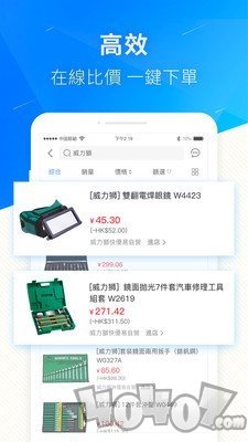 快优易