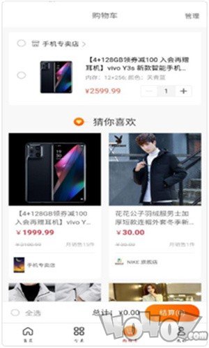慧划算