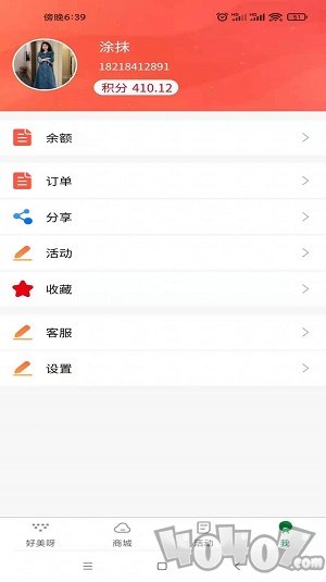 好美呀易生活
