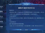 王者荣耀全天巡航是什么意思 全天巡航含义介绍