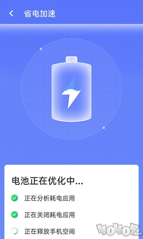 畅享优化大师