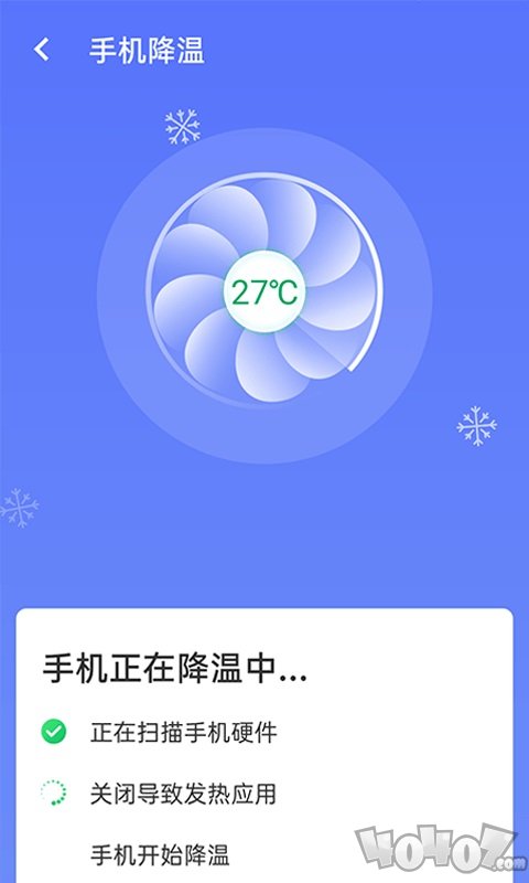 畅享优化大师