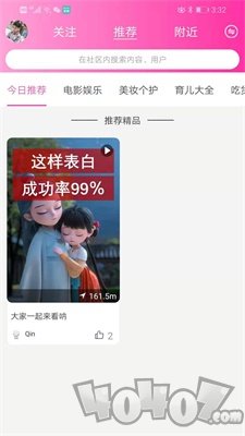 爱美拼