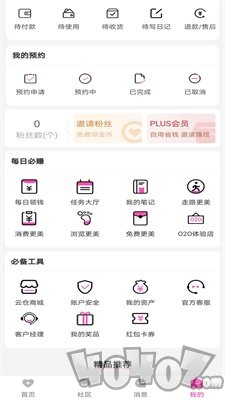 爱美拼