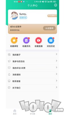好医靠