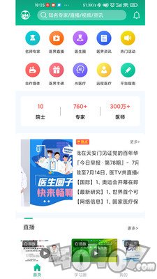 好医靠