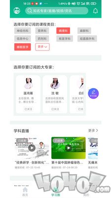好医靠