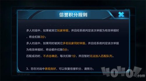 lol手游信誉等级怎么提升 信誉等级提升方法介绍