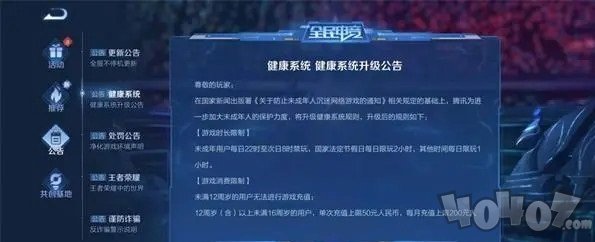王者荣耀全天巡航什么时候上线 全天巡航上线时间一览