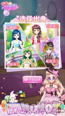 莎莎公主梦