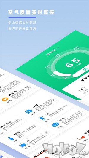 实时天气象预报