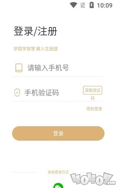 维学堂