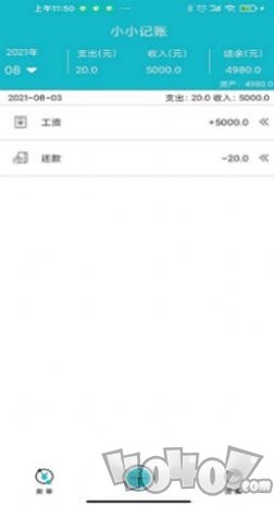 嘉徕小小记账