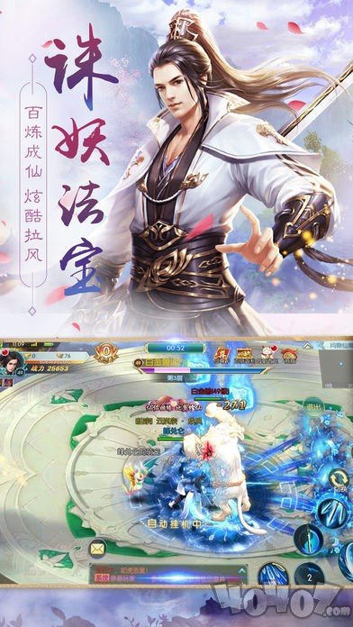 山海经妖魔传